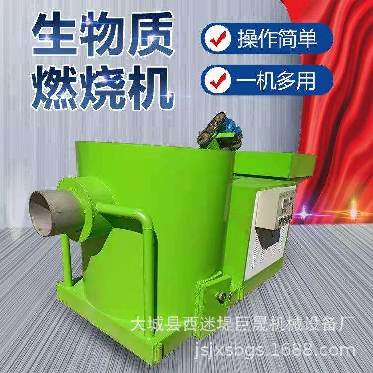 养殖71专用生物质燃燃烧机油燃烧机燃换热试烧机节能环保