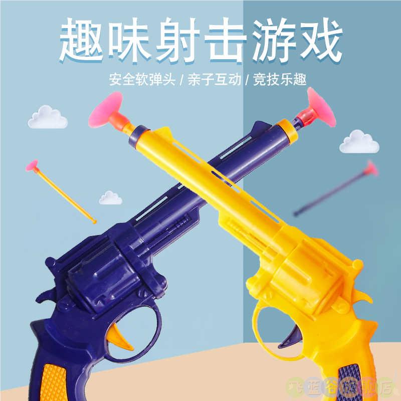 玩具枪男孩儿童吸盘手枪子弹抢软弹小孩女孩2岁3-4-5-6宝宝软蛋枪