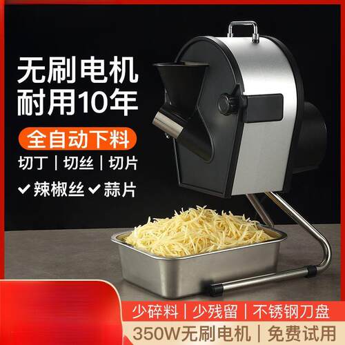 商用多功能切菜机切丁切丝切片蒜片机辣椒丝切圈神器萝卜土豆刨丝
