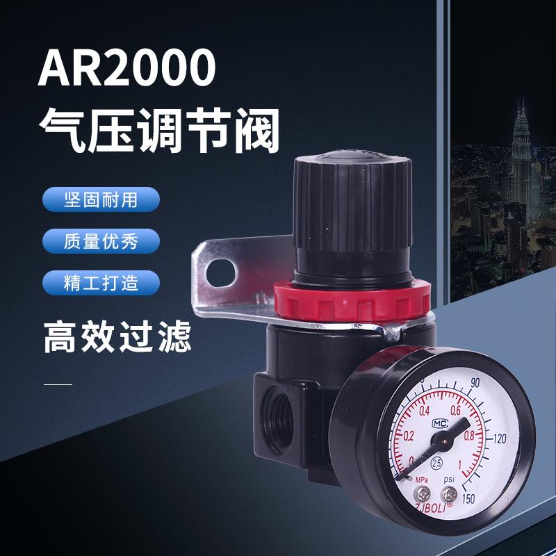 亚德客型气压调节阀压力调气阀ar2000气体减压阀调压阀BR20004000