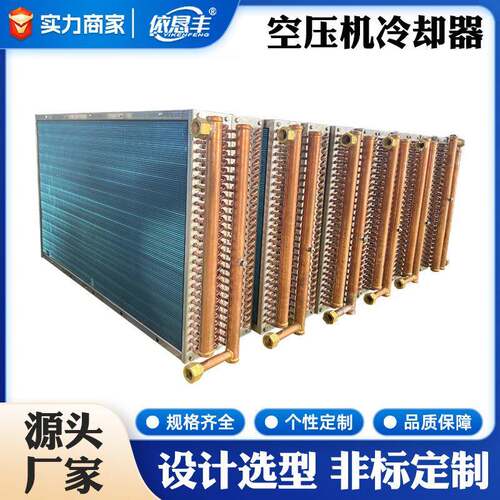 空调机组翅片换热器管式蒸发表冷器冷凝器散热器铜管翅片式表冷器