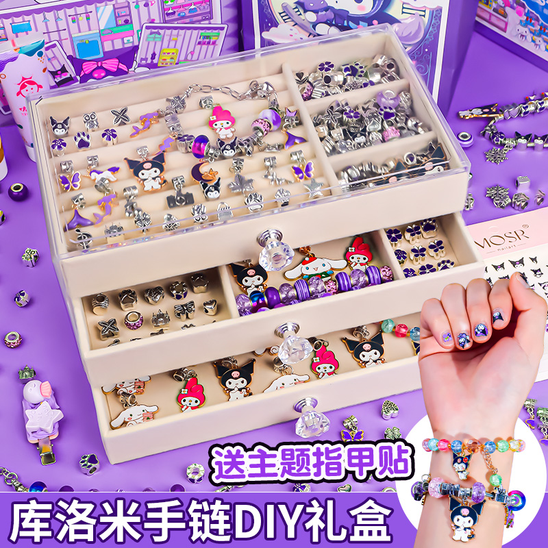 库洛米手链diy串珠礼盒手工材料女孩生日礼物六一儿童节玩具首饰6