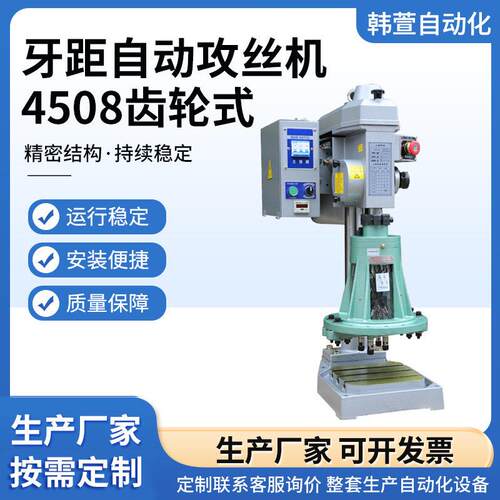 厂家供应4508攻丝机定制多轴齿轮室攻牙机数控双头钻床自动化