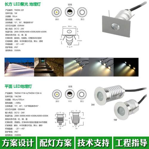 户外迷你一束光LED地埋灯1W3000K4000K埋地灯3W星星灯DC12V24V