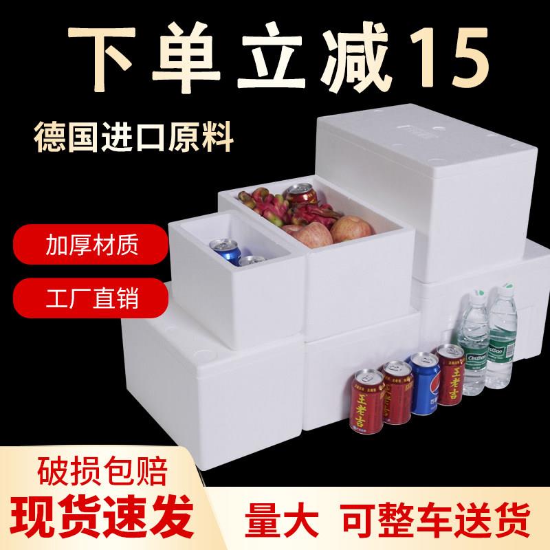 邮政3456号冷藏保鲜泡沫箱快递专用保温箱枇杷水果食品泡沫盒