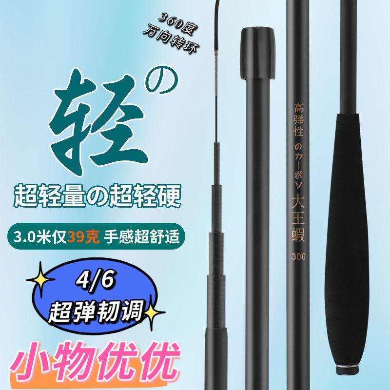 大王虾竿 高弹性虾王小物竿1.5米1.8米2.1米2.4米2.7米3米3.6米竿