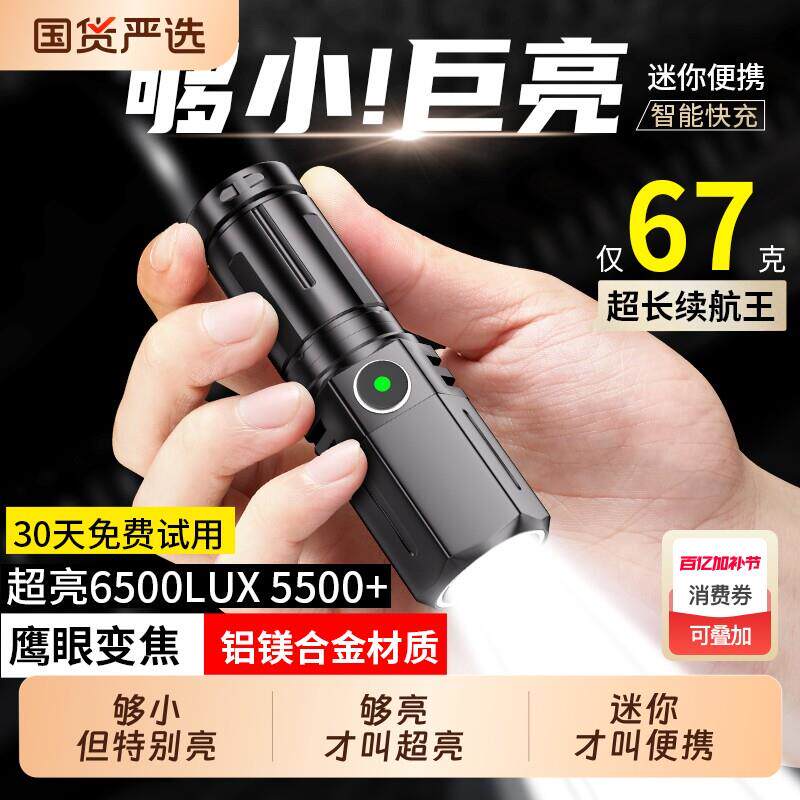 手电筒小型可携式2026新款迷你强光远射户外家用可充电长续航探照