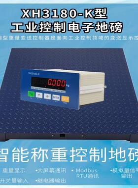 4-20ma输出电子地磅500kg/0.1kg高精度地磅称0.8*0.8电子平台称