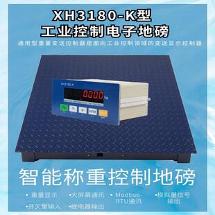 0.1kg高精度地磅称0.8 0.8电子平台称 20ma输出电子地磅500kg