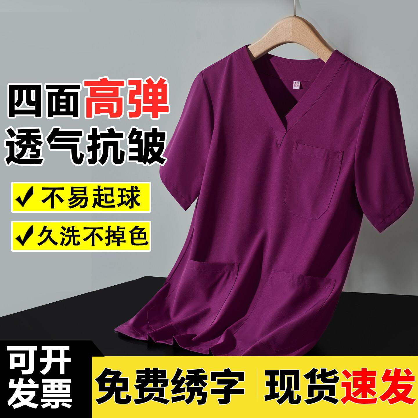 手术衣医护专用长袖女手术室洗手衣外科医生短袖弹力速干工作服