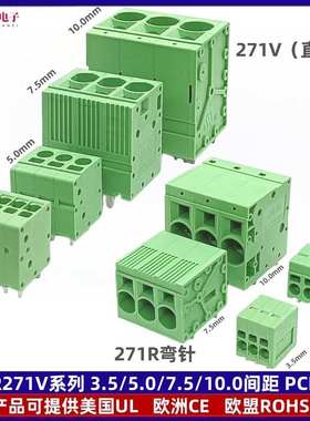 DG271R271V大电流PCB电路板接线端子3.5 5.0 7.5 10.0mm焊接端子