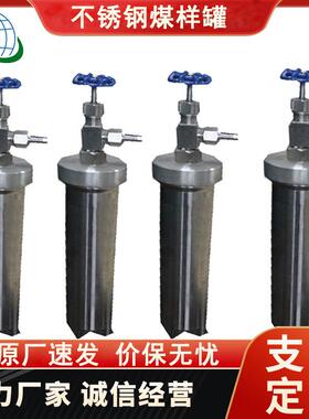 销售矿用瓦斯煤样罐DGC不锈钢煤样罐瓦斯解析罐