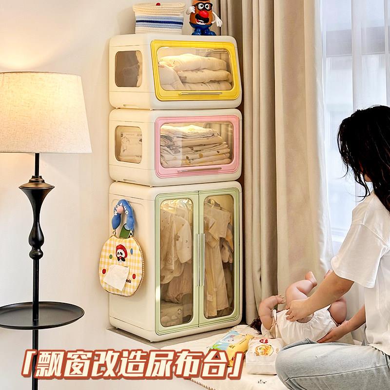 飘窗改造尿布台可叠加落地收纳柜婴儿衣服裤子收纳箱宝宝尿布柜子