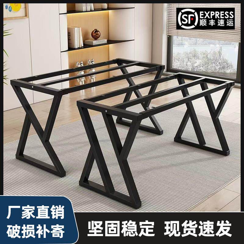 铁艺桌脚支架定制金属架子餐桌桌腿茶几脚架办公室会议电脑桌脚架