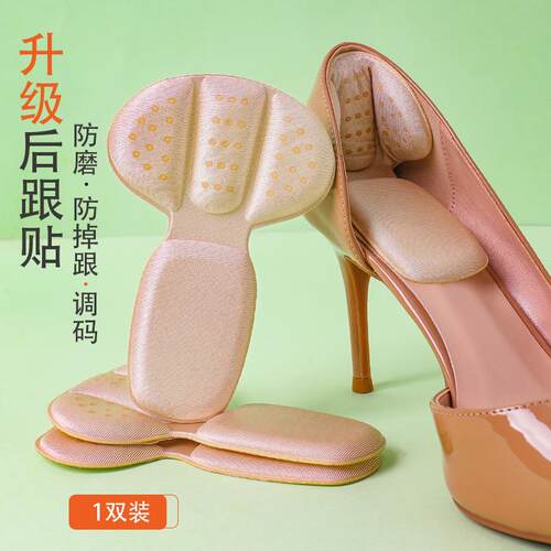 Heel stickers for women to prevent slipping in high heels, a