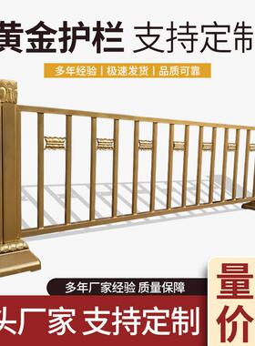 黄金护栏市政道路隔离护栏防撞围栏黄色莲花人车分流隔离围栏厂家