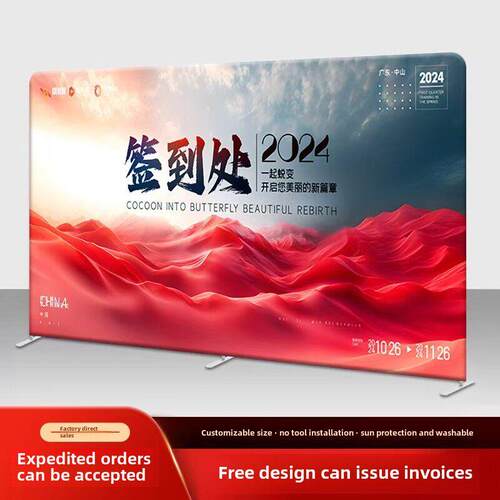 快幕秀展架签到签名背景墙婚礼活动展会年会会议背景板拉网展架