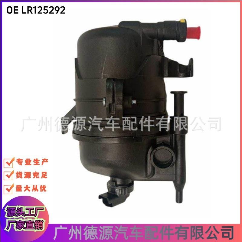 LR125292 LPLA9B072AD 机油滤清器 适用路虎揽胜 揽运 发现4 星脉