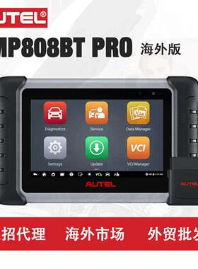 道通AUTEL MP808BT PRO汽车诊断仪检测电脑ECU解码错误清除海