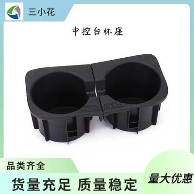 66991-04012中控台杯座适用于丰田66992-04012