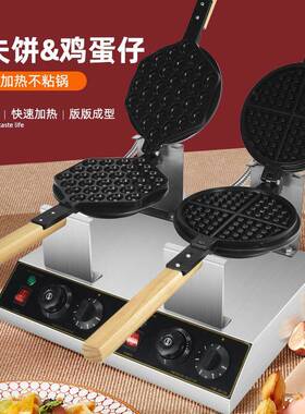 铭尚洋香港鸡蛋仔机商用电热双头蛋仔机华夫饼烤饼机鸡蛋饼机器
