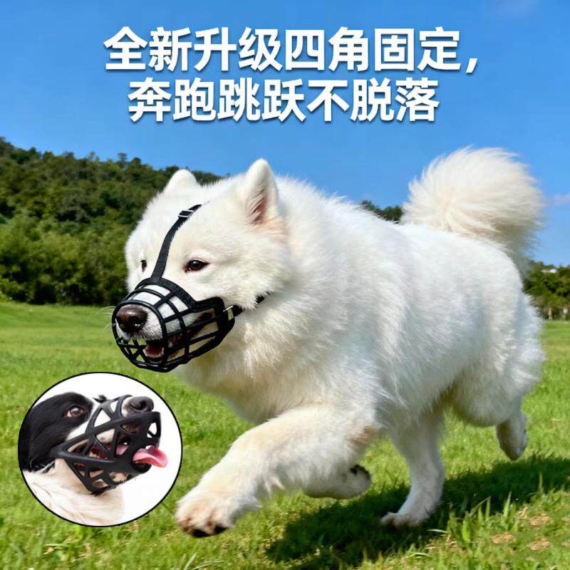 萨摩耶专用外出透气防捡食防误食止吠器狗狗嘴套防咬叫防乱吃口罩