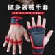 防起茧健身手套运动单杠引体向上男女防茧防滑护掌撸铁杠哑铃举重