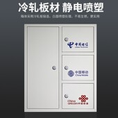 三网合一电箱户电外家用信防水防雨配配箱息箱电表箱室500 外 400