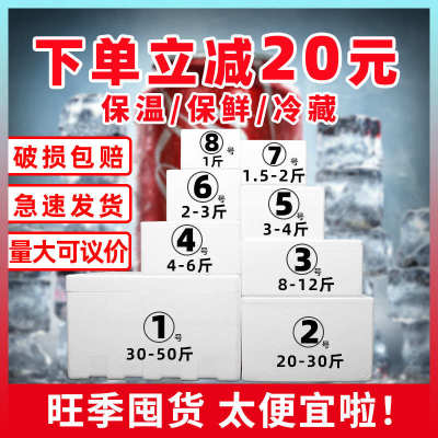 邮政泡沫箱子保温箱快递专用4号水果冷藏保鲜箱养鱼生鲜包装盒子