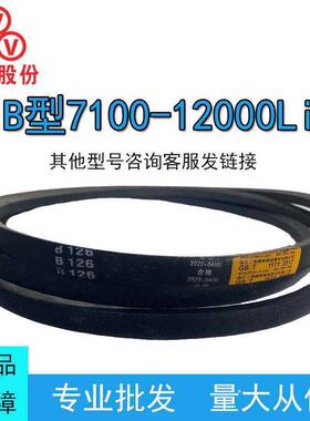 三维三角带B型7100-12000Li橡胶耐磨传动带B型C型D型工业机器齿带