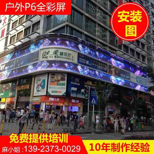 四川户外全彩显示屏 户外全彩P6led显示屏 超亮P6led电子显示屏