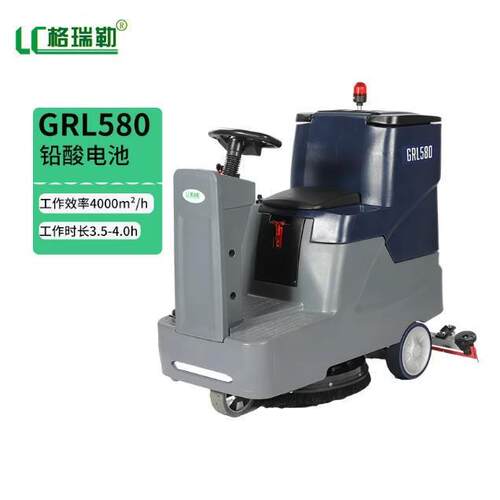 格瑞驾驶式洗06地机GR勒L车58商用电动洗地物业工厂用
