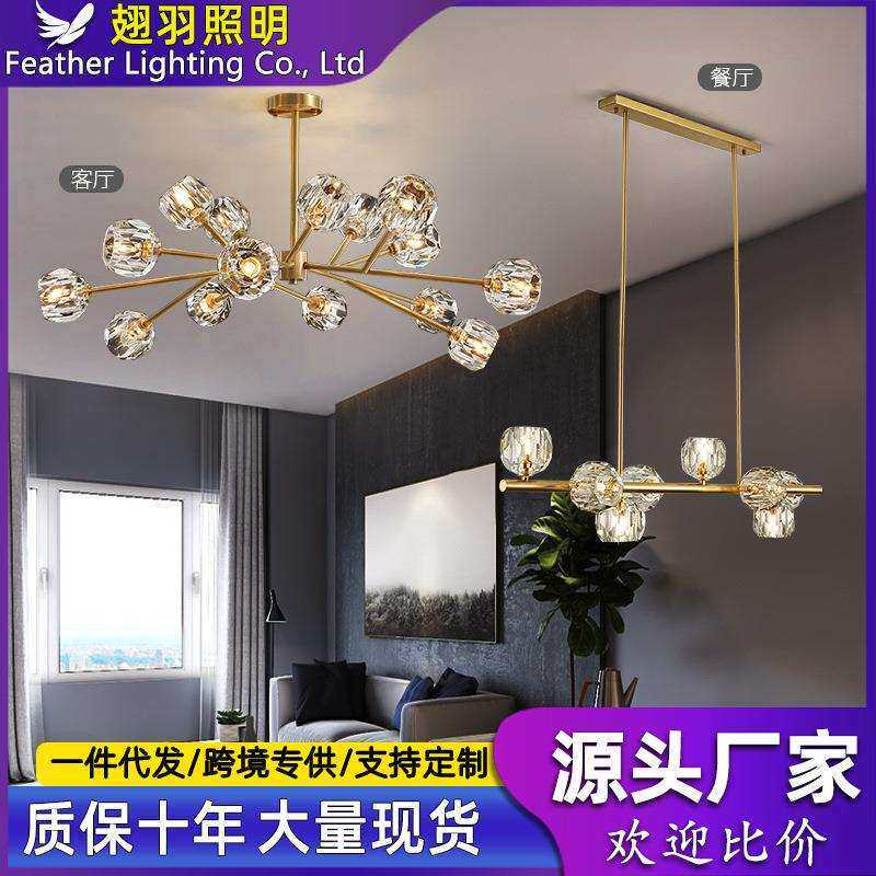 全铜网红分子灯轻奢水晶客厅吊灯后现代北欧简约餐厅卧室纯铜灯具