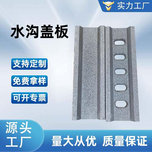 雨水导流水槽芝麻灰沟盖板混凝土U型导水槽成品预制pc水沟盖板厂