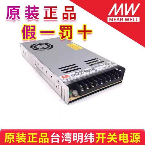 台湾明纬LRS开 关电源220转24V12V5V48V变压器50/100/150/200/350