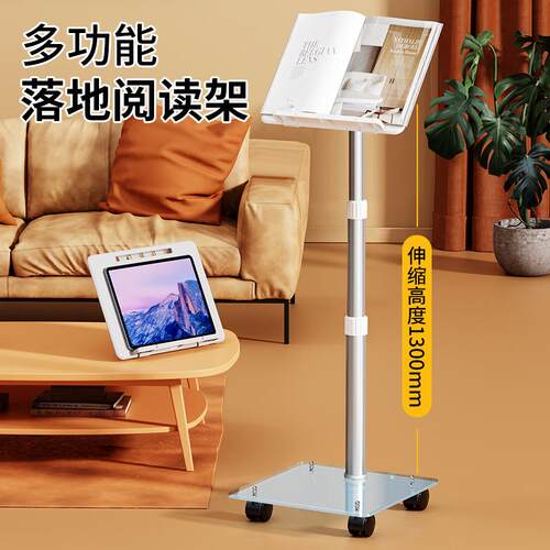 落地阅读架移动书架床上沙发躺着看书架懒人读书多功能可升降阅读