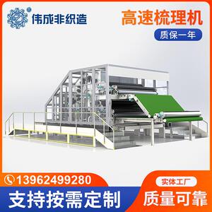 高速梳理机高产高量梳理机厂家短纤梳理机水刺面膜干湿巾梳理机