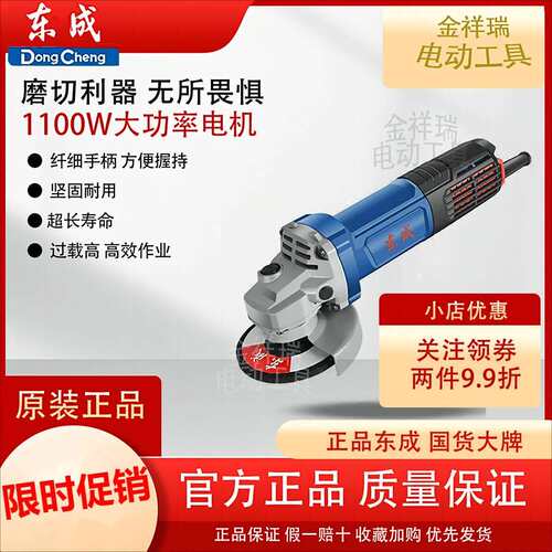 大功率角磨机多功能家用工业级切割机角磨机插电手磨机