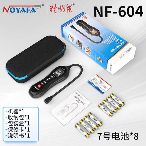 高档精鼠冷媒箱检漏仪氟利昂制冷明剂雪种冰车狗鼻汽子空调漏氟检