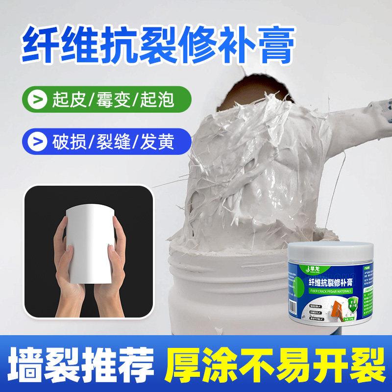 补墙膏修纤维裂修补膏墙面皮裂缝脱落起复墙壁批土膏刮大白家抗用