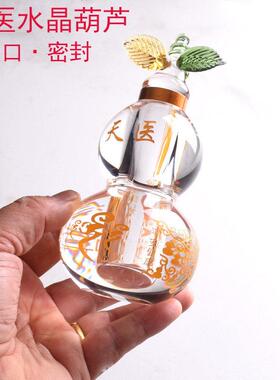 高档白水晶葫芦天医开口身体健康福禄平安玄关客厅天医葫芦摆件