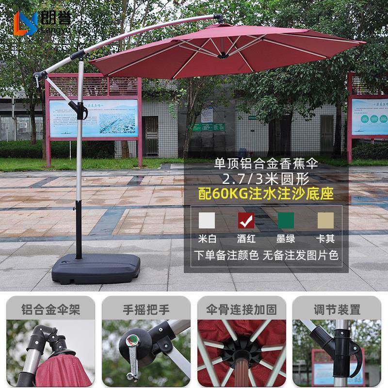 包邮货阳室伞户外香蕉伞庭院伞露遮天阳台现大太阳伞香蕉伞别墅花