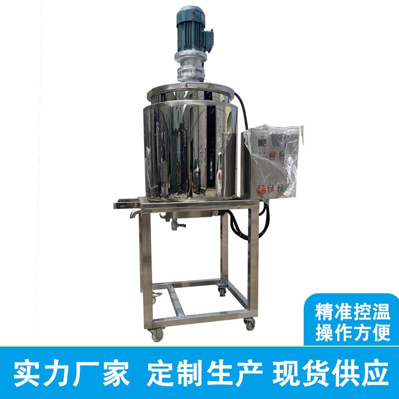 200L洗发水加热搅拌罐润滑剂加热搅拌罐300L液洗均质搅拌罐