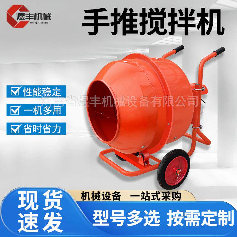 小型手推搅拌小圆罐家用型水泥砂浆搅拌罐工地手推滚筒卧式搅拌机