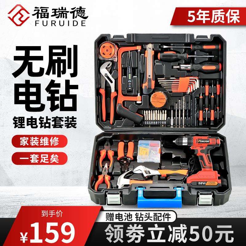 工具箱家用套装多功能五金电工维修组合大全工具车载电钻全套