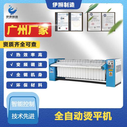广州 宾馆布草及洗衣房熨烫设备工业熨烫机 大型洗涤设备工厂直销