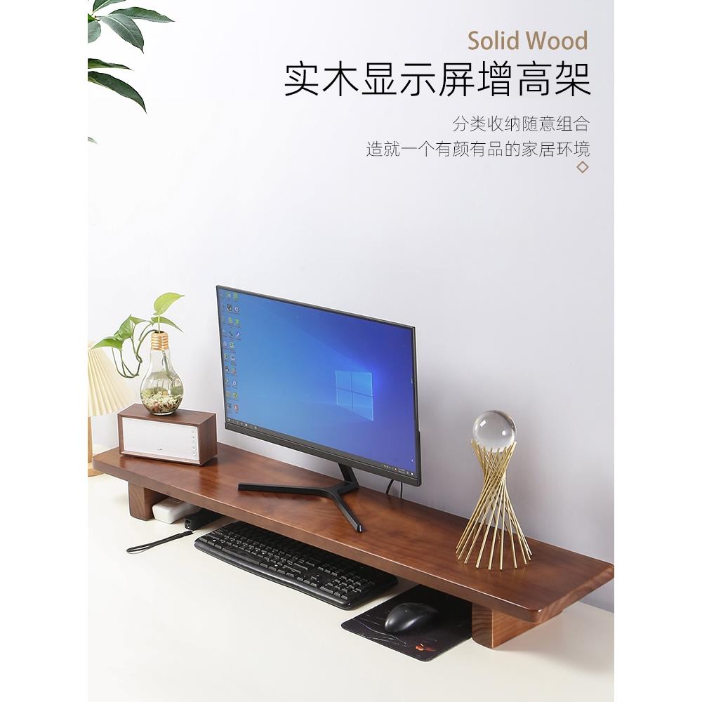 台式桌面电脑显示器增高架松木支架显示屏垫高底座办公桌置物架