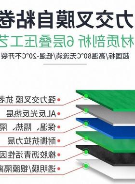 彩钢瓦建筑聚合物自粘水卷顶材厂房防顶水屋防防水FET补漏材料楼