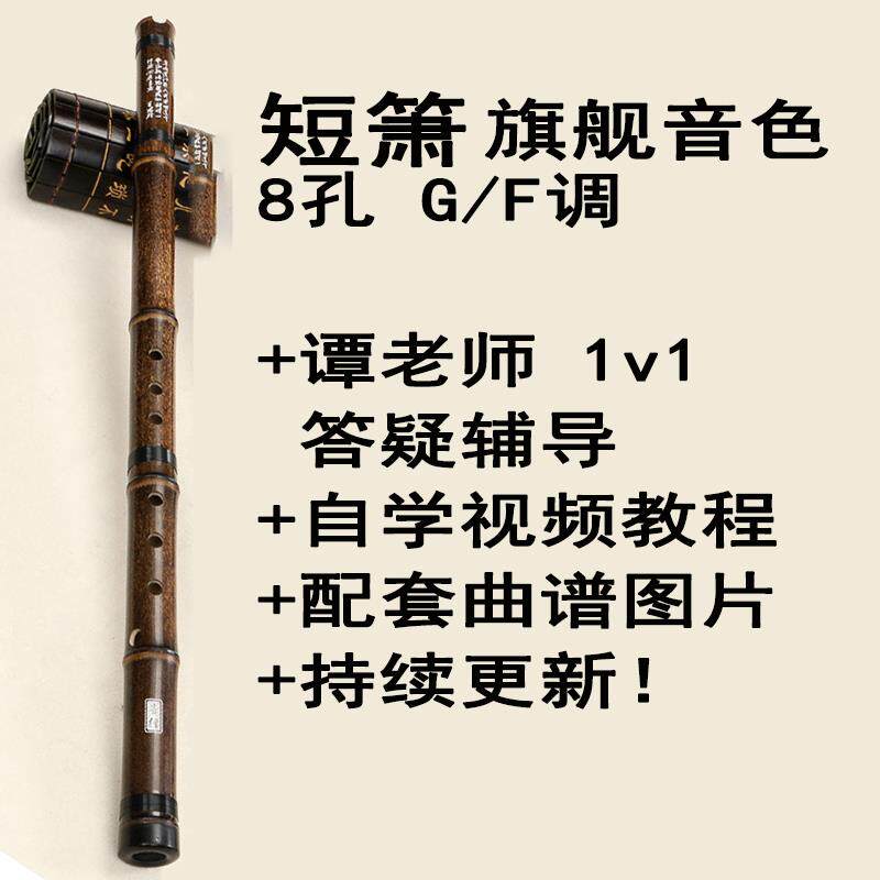 高档教级初级初级初专业紫竹六古八孔式F键竖笛学礼品