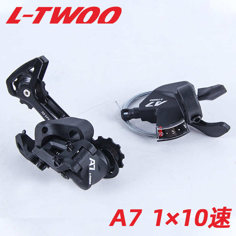 LTWOO蓝图变速器A7山地车指拨后变速器10速30速自行车前拨视窗版